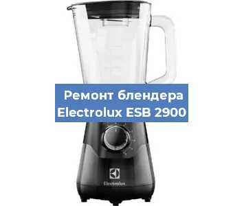 Ремонт блендера Electrolux ESB 2900 в Белгороде